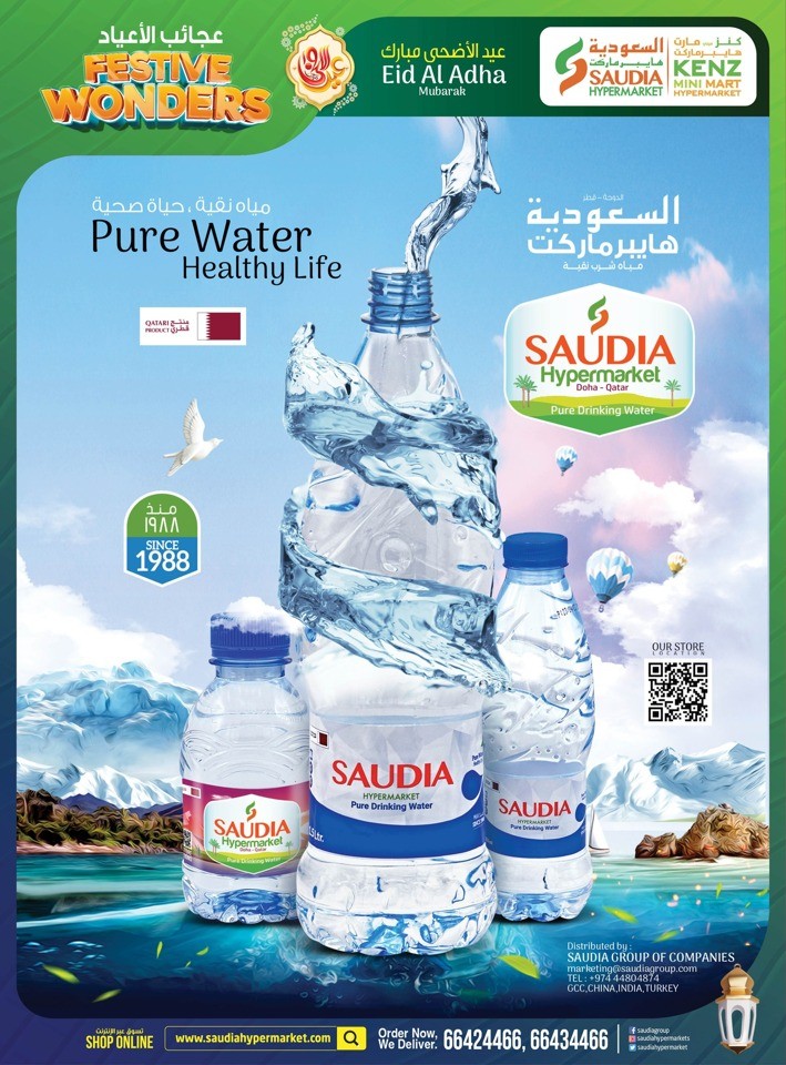 Saudia Hypermarket Festive Wonders