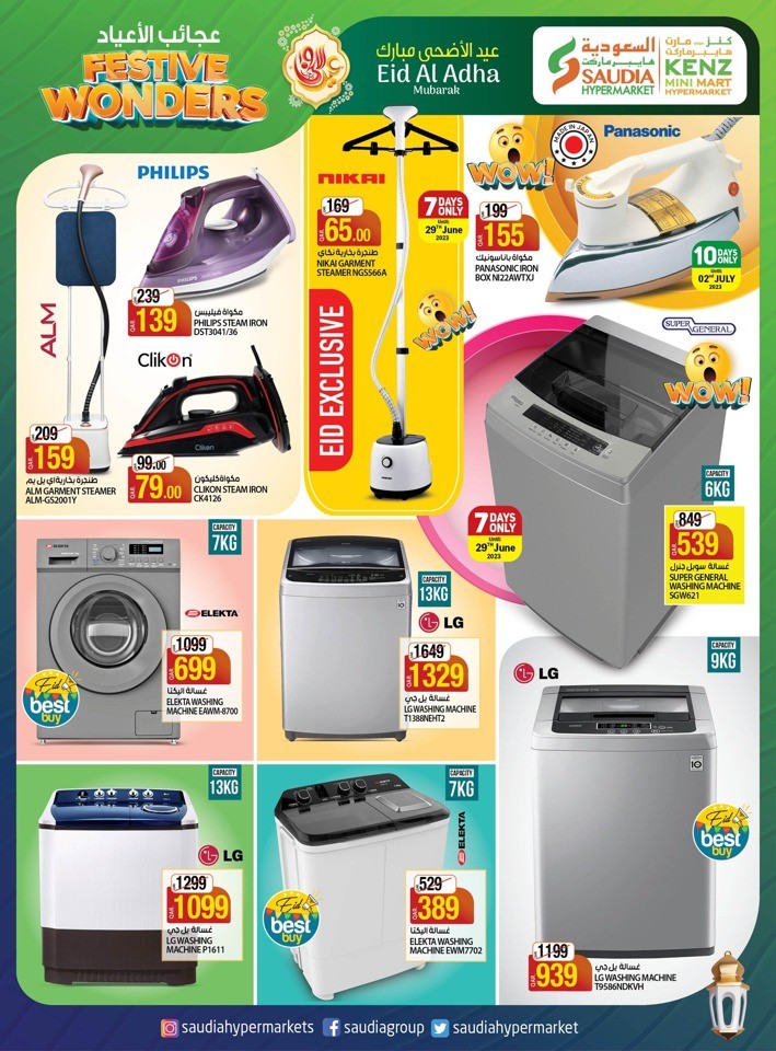 Saudia Hypermarket Festive Wonders