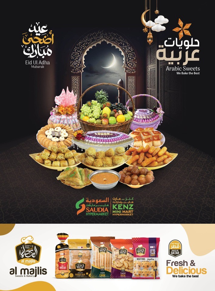 Saudia Hypermarket Festive Wonders