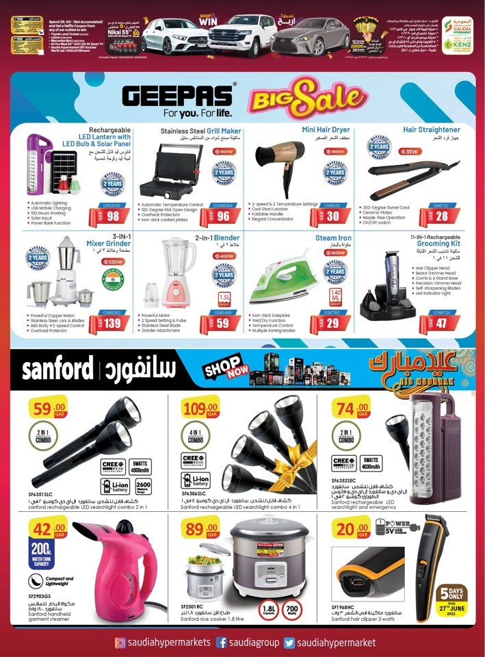 Saudia Hypermarket Festive Wonders