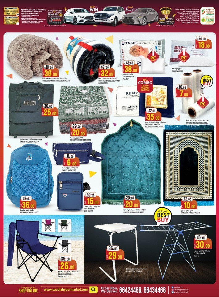 Saudia Hypermarket Festive Wonders