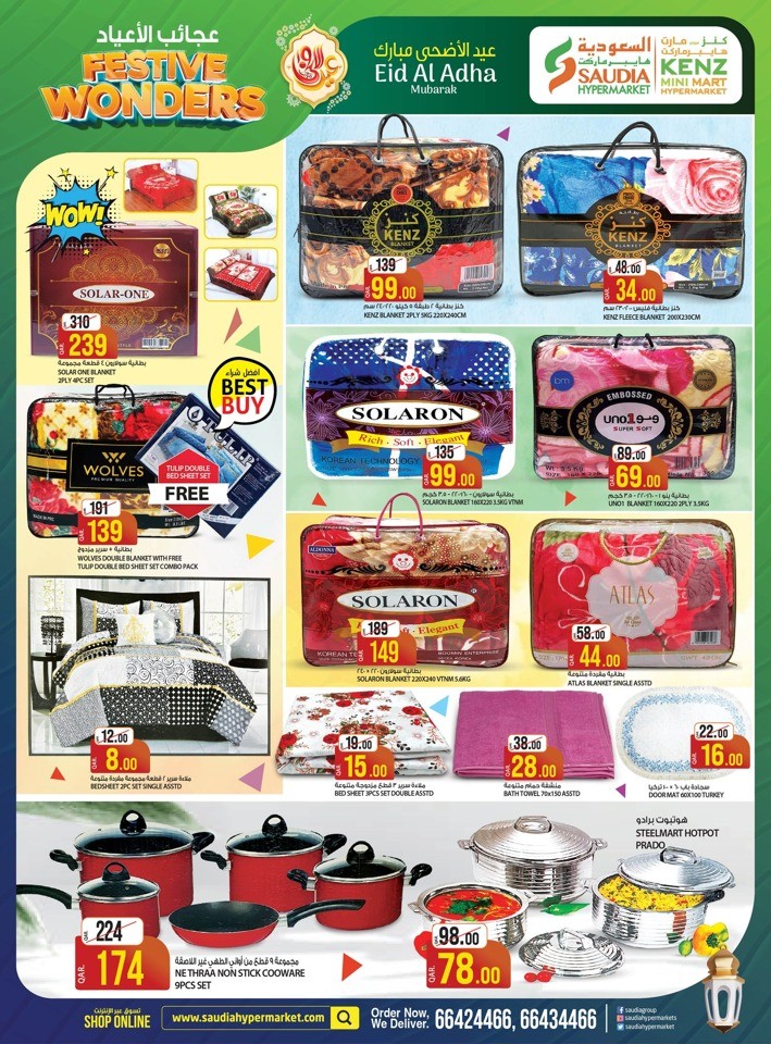 Saudia Hypermarket Festive Wonders