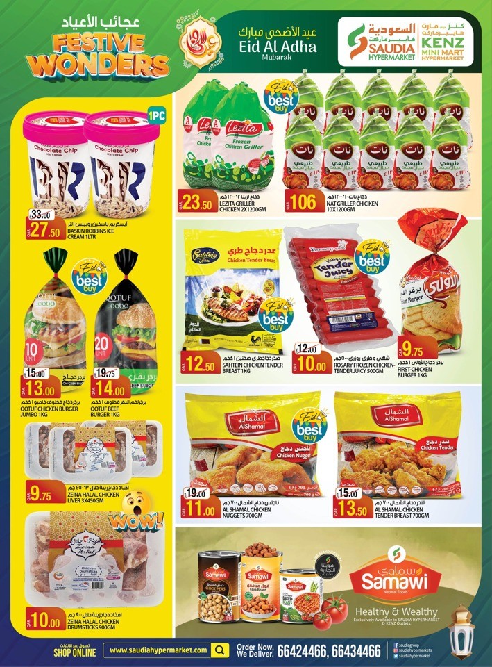 Saudia Hypermarket Festive Wonders