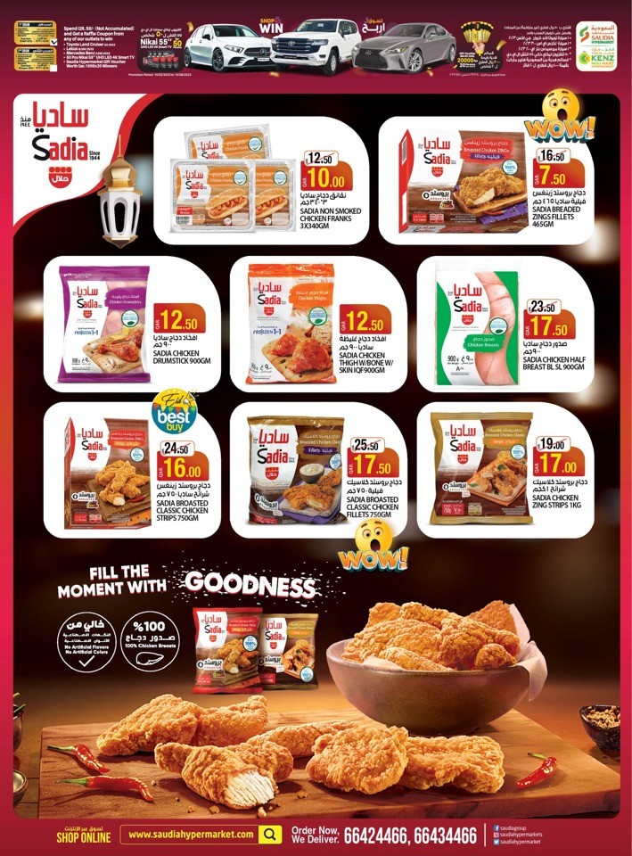 Saudia Hypermarket Festive Wonders