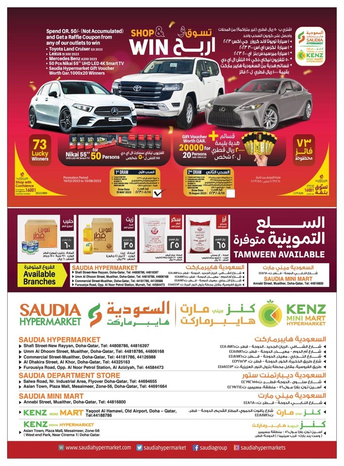 Saudia Hypermarket Festive Wonders