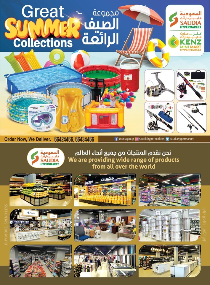 Saudia Hypermarket Festive Wonders