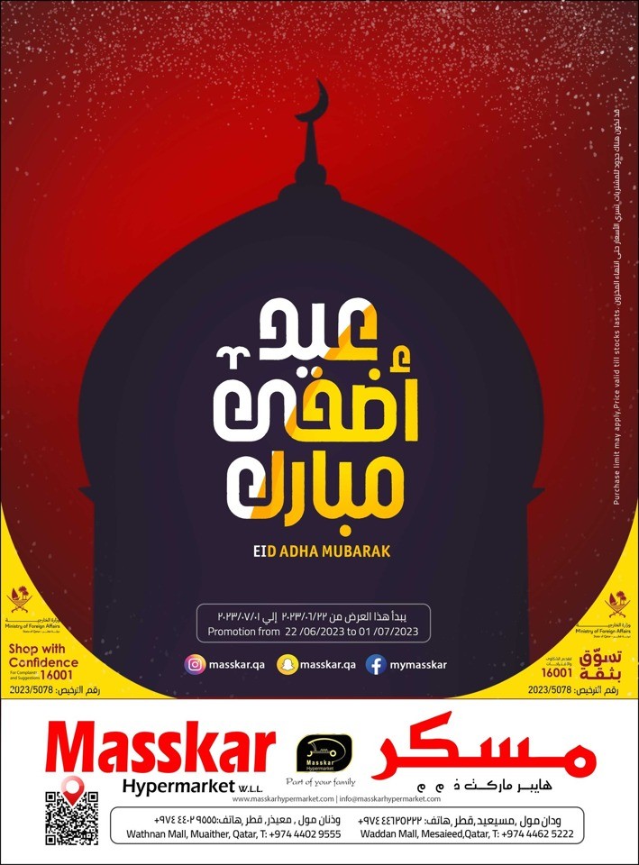 Masskar Hypermarket EID Offers