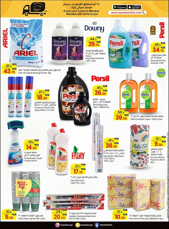 Masskar Hypermarket EID Offers