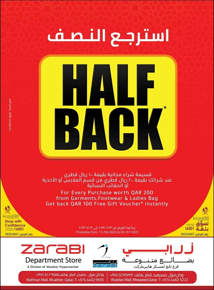 Masskar Hypermarket EID Offers