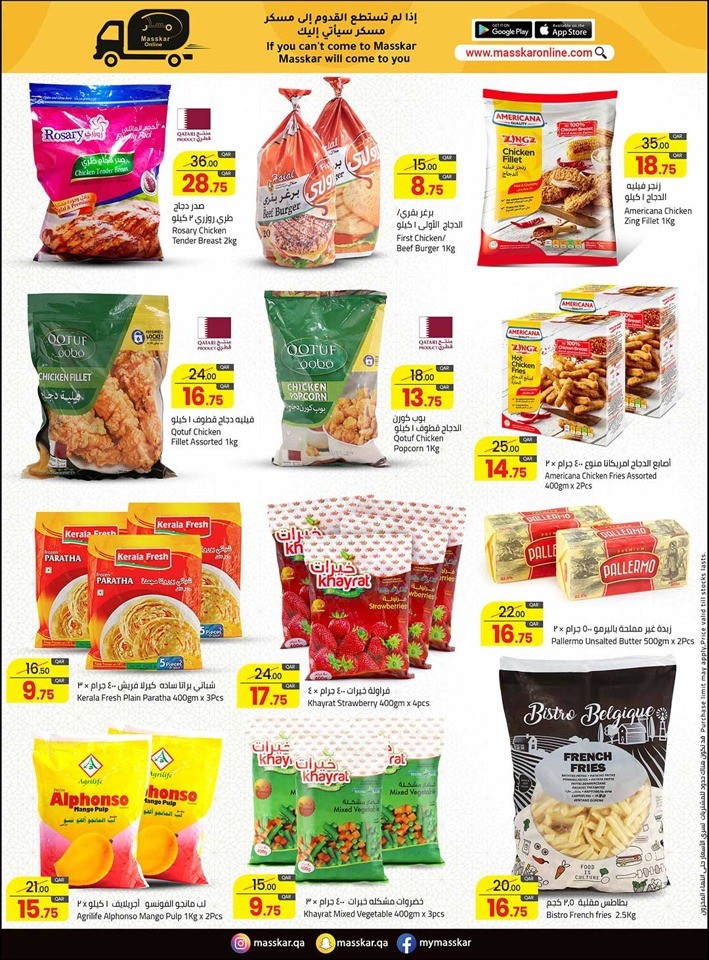 Masskar Hypermarket EID Offers