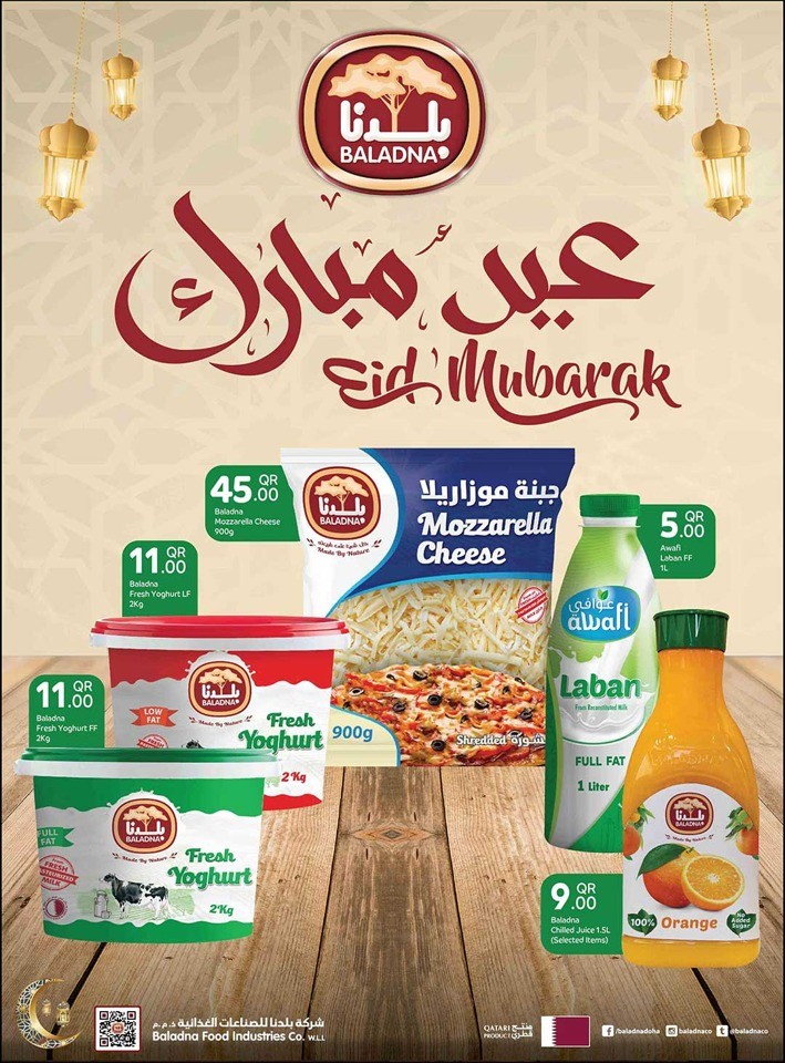 Masskar Hypermarket EID Offers