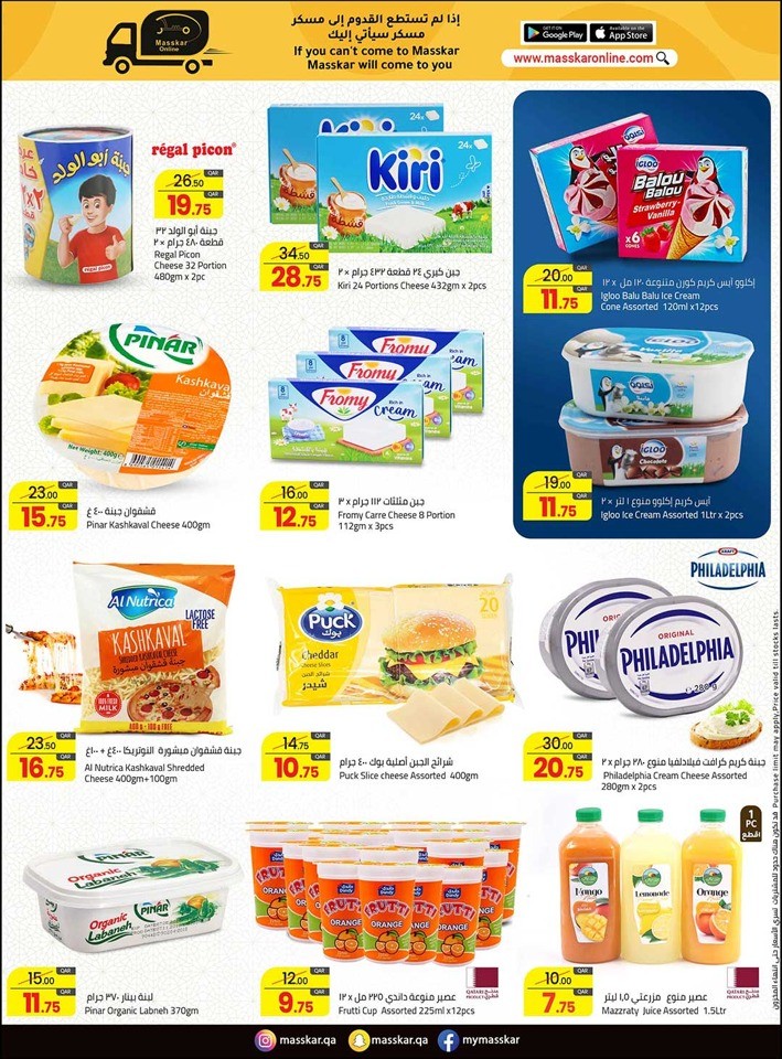 Masskar Hypermarket EID Offers