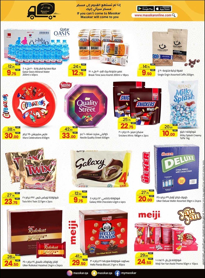 Masskar Hypermarket EID Offers