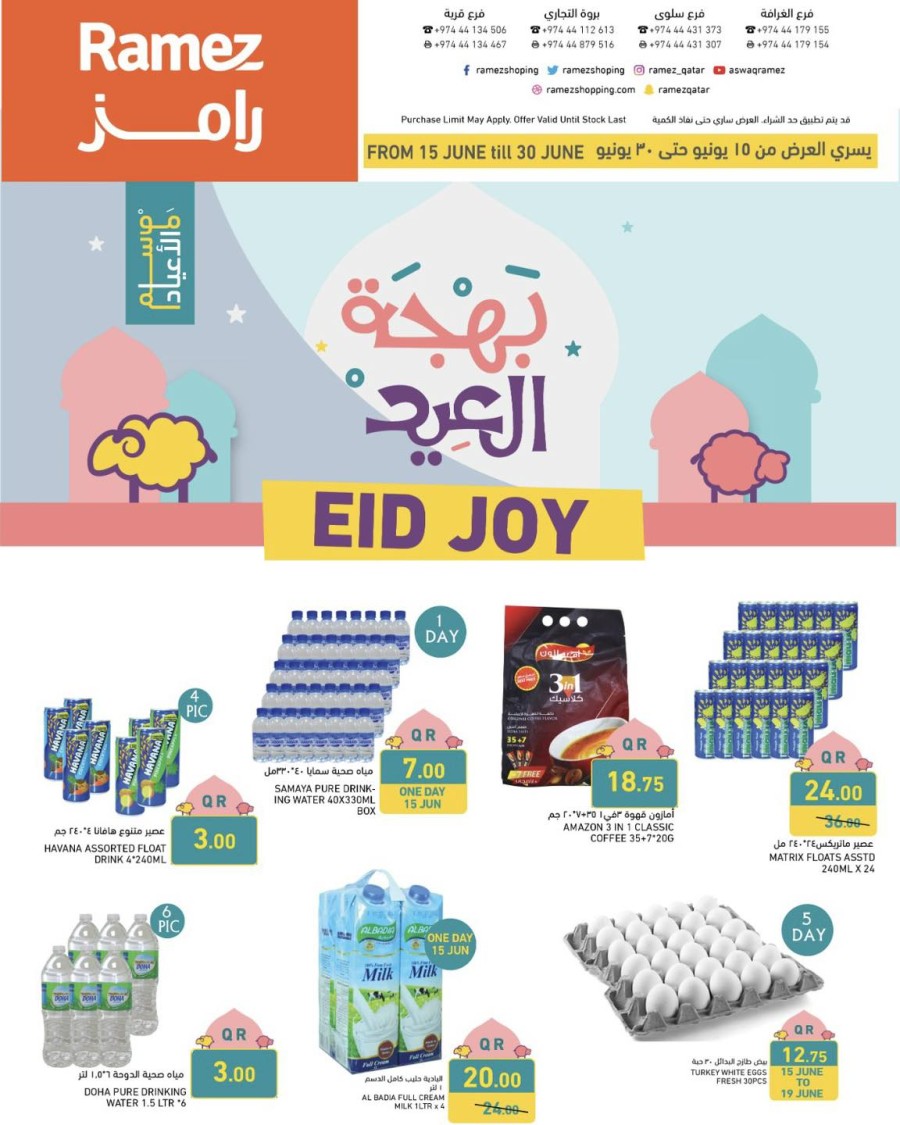 Ramez EID Joy Promotion