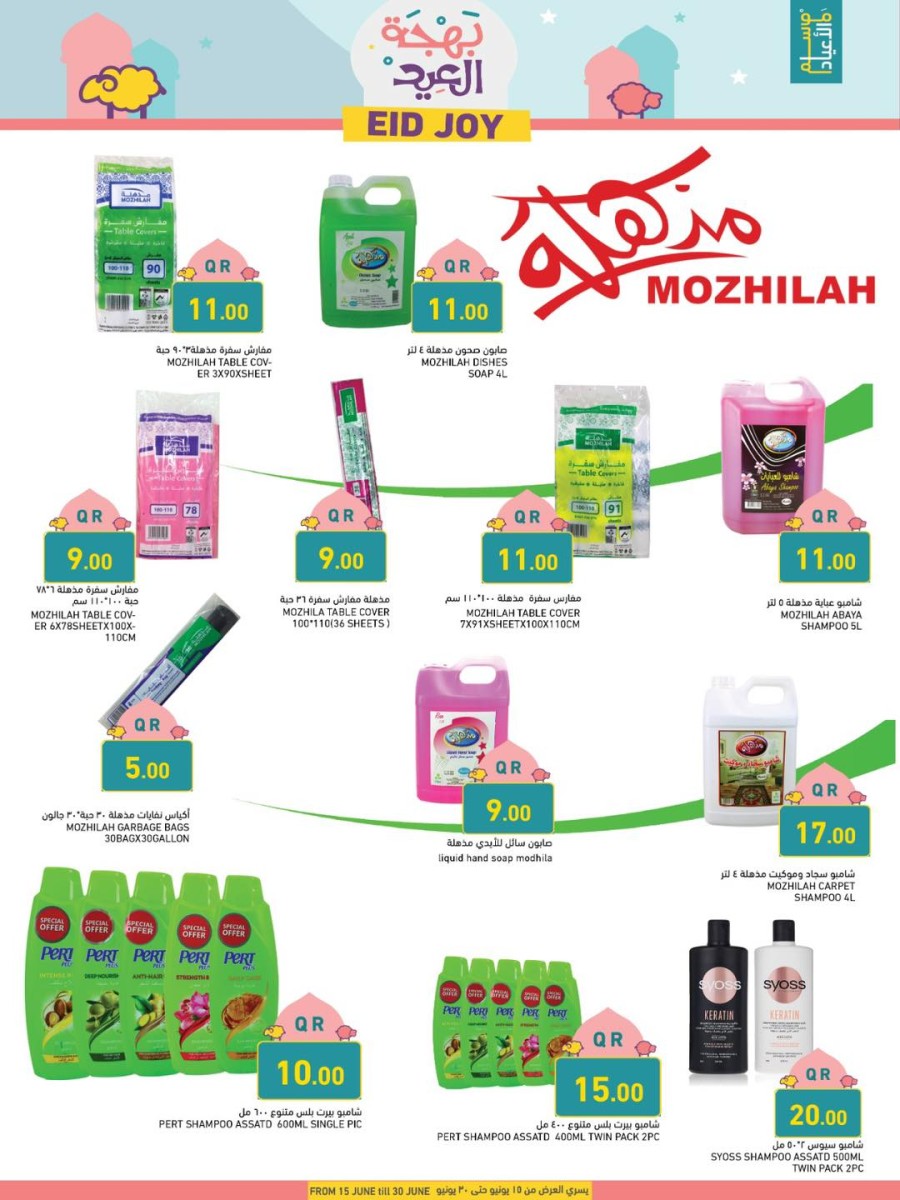 Ramez EID Joy Promotion