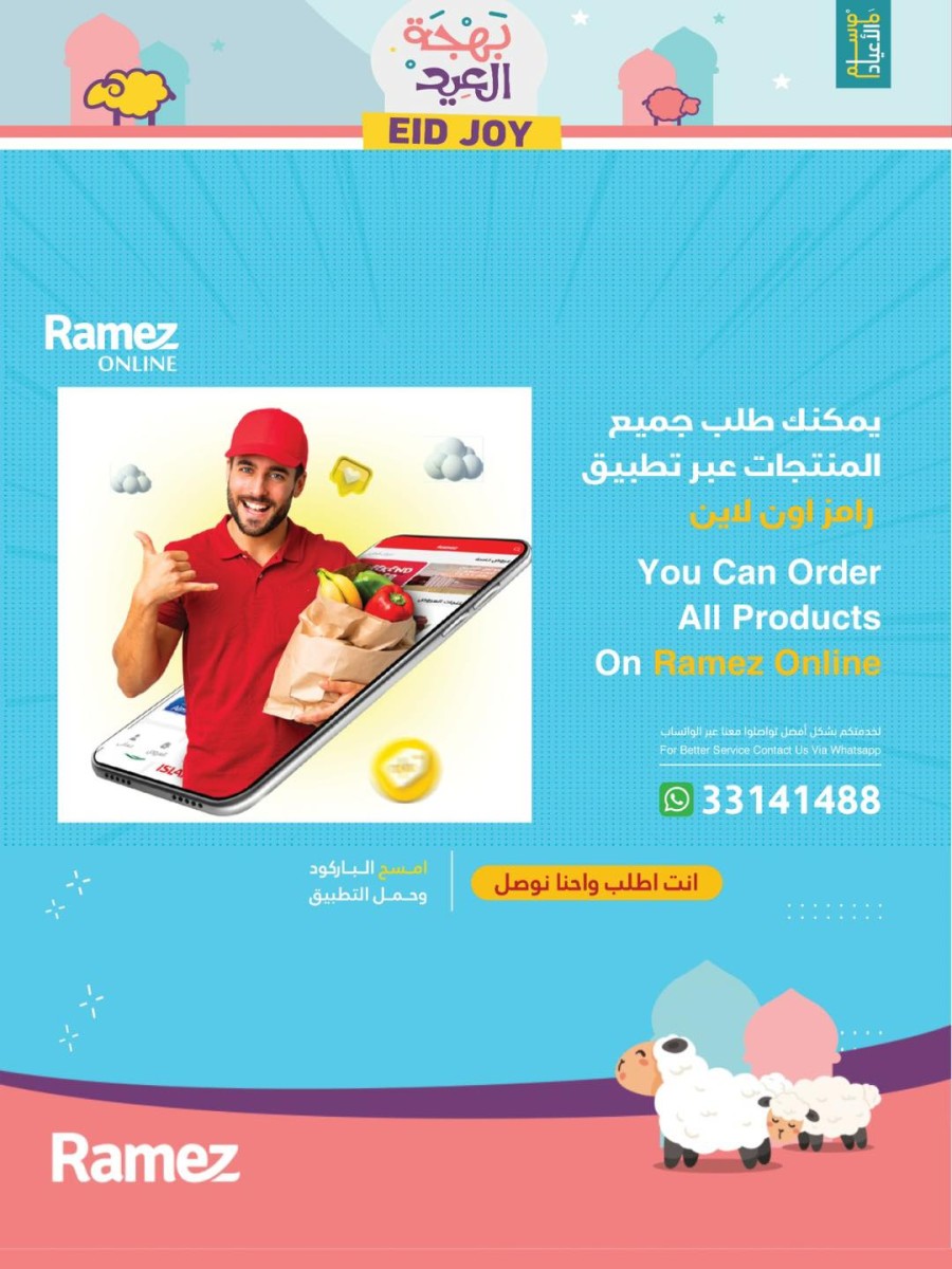 Ramez EID Joy Promotion