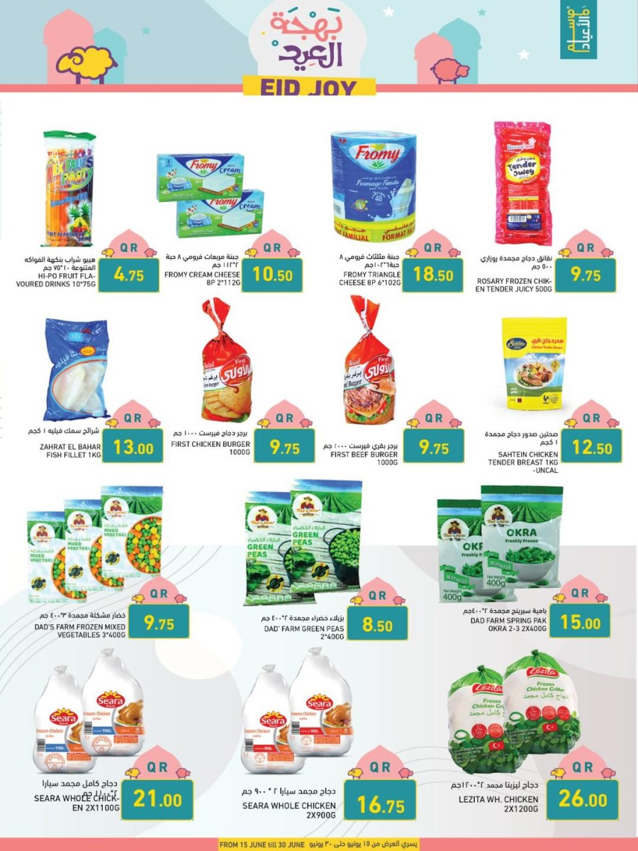 Ramez EID Joy Promotion