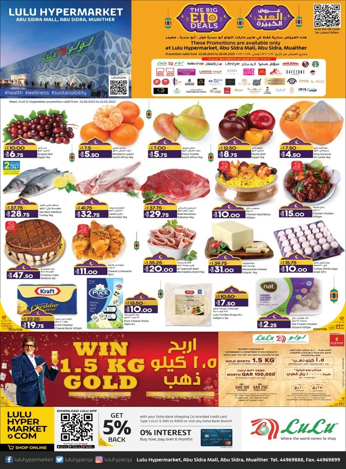 Abu Sidra Mall Best Deals