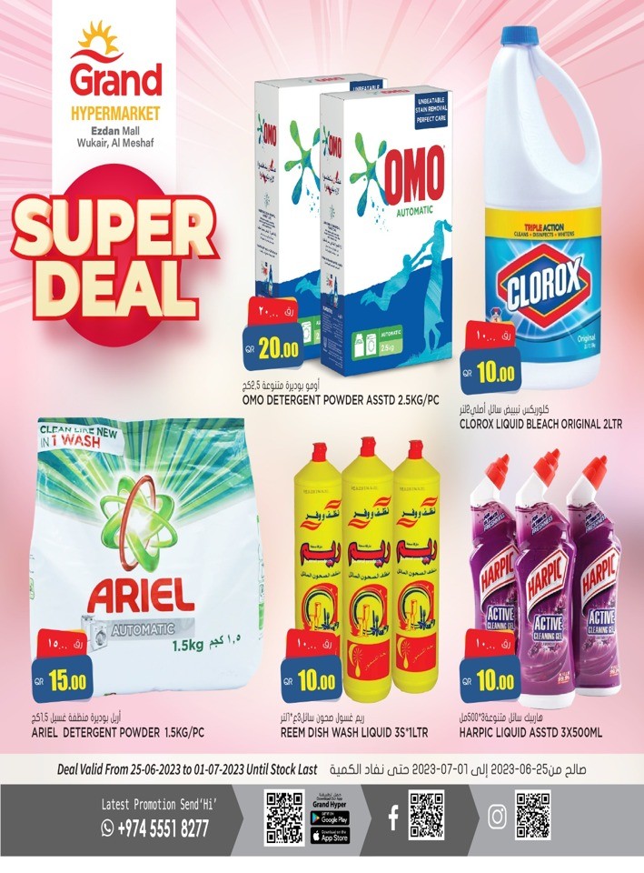 Ezdan Mall Super Weekly Deal