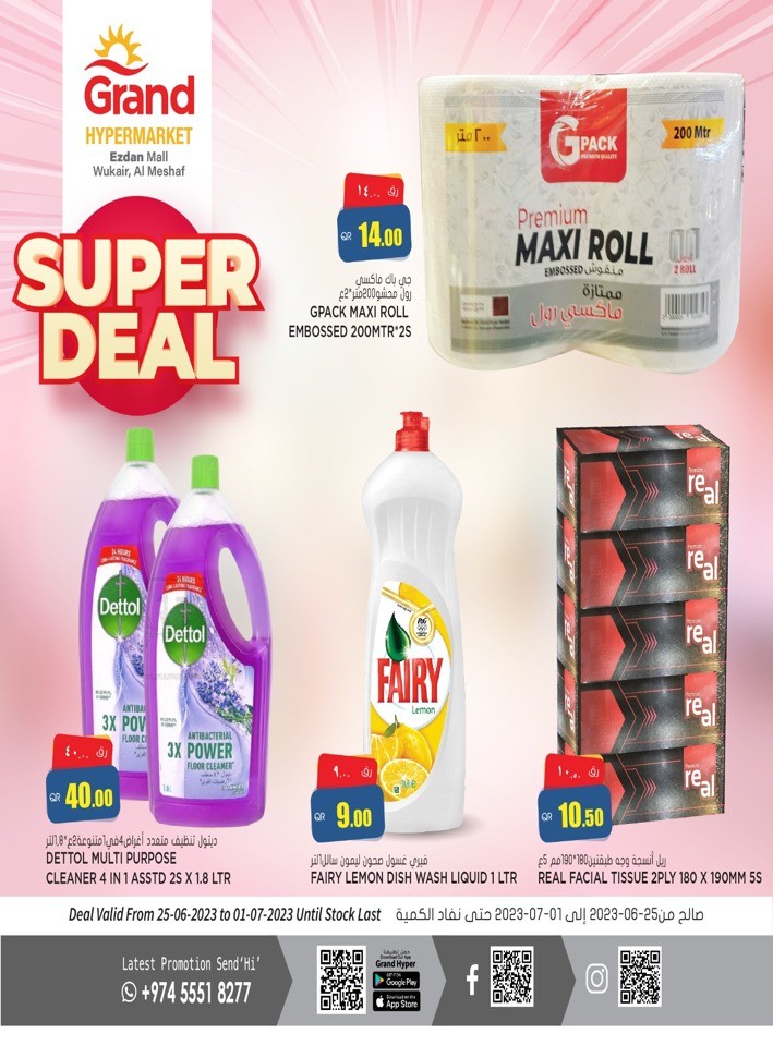 Ezdan Mall Super Weekly Deal