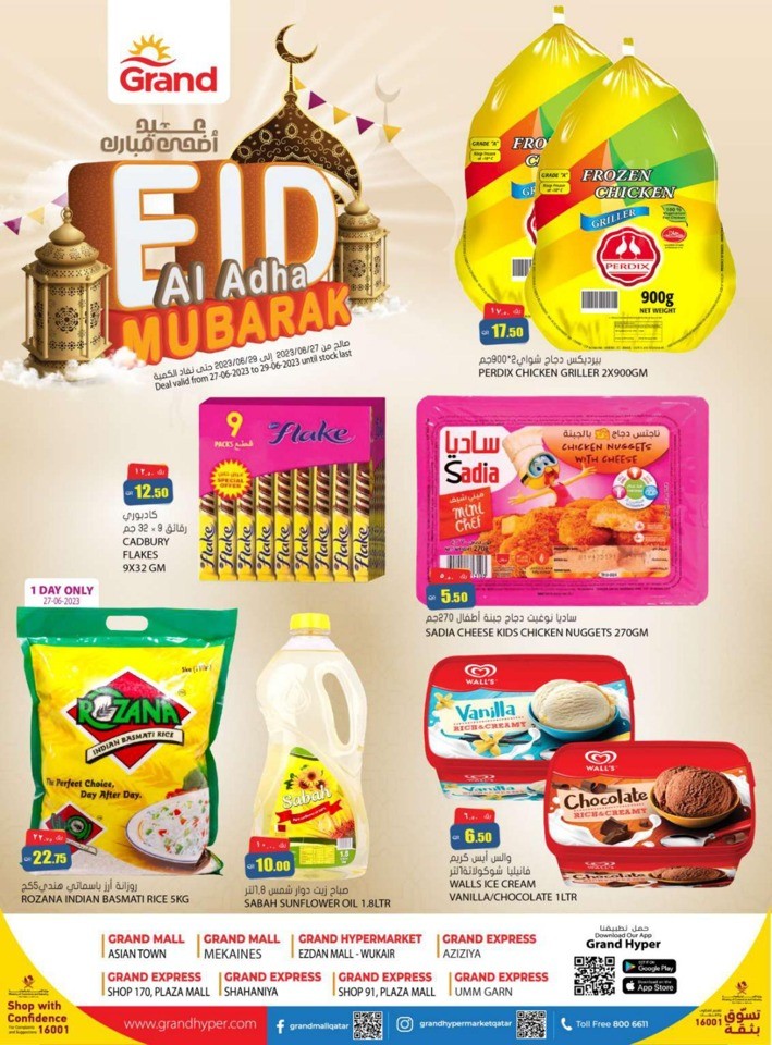 Grand Hypermarket EID Offers | Qatar Shopping Offer Fliers