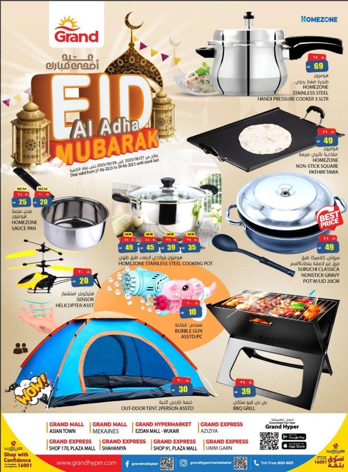 Grand Hypermarket EID Offers | Qatar Shopping Offer Fliers