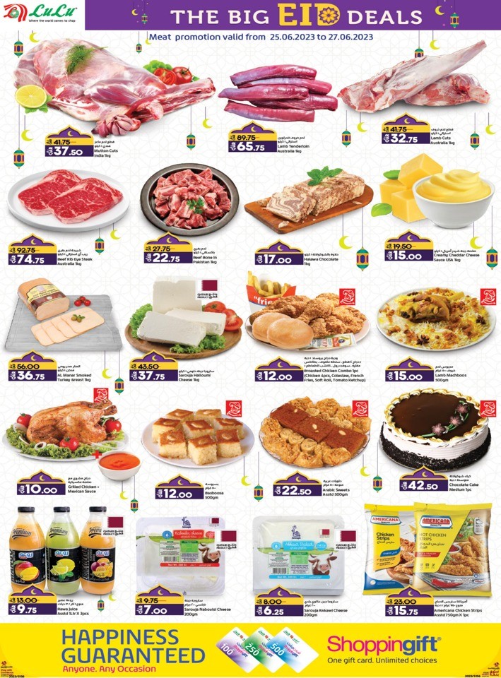 Lulu EID Special Offers