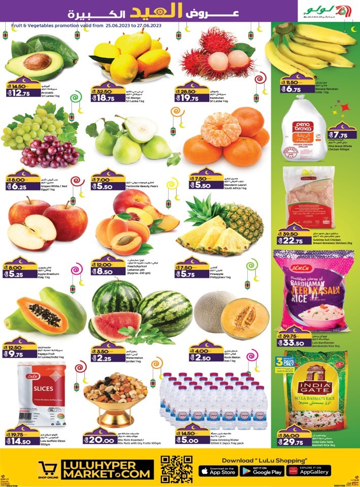Lulu EID Special Offers