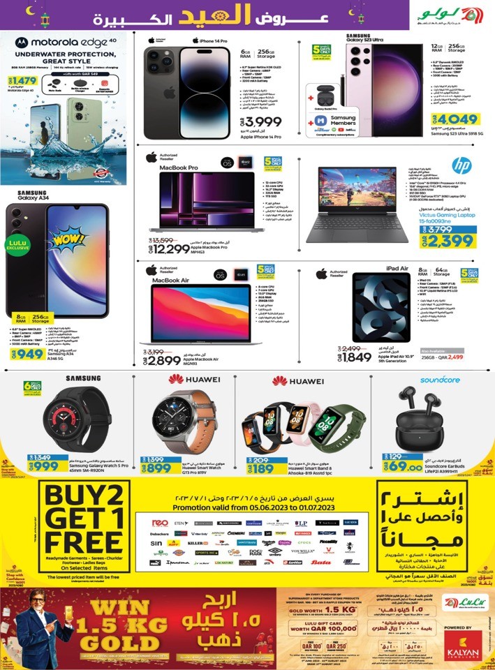 Lulu EID Special Offers