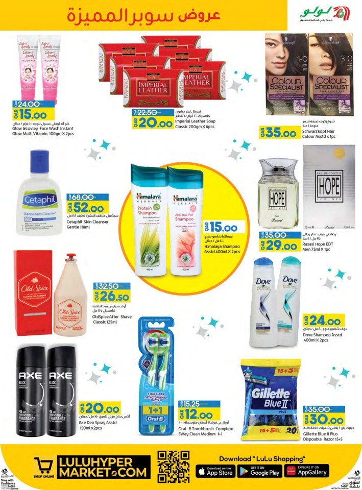 Lulu Super Saver Sale