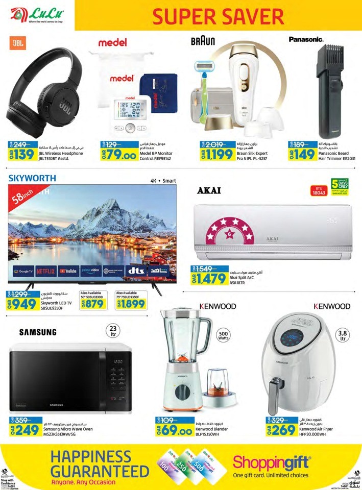 Lulu Super Saver Sale