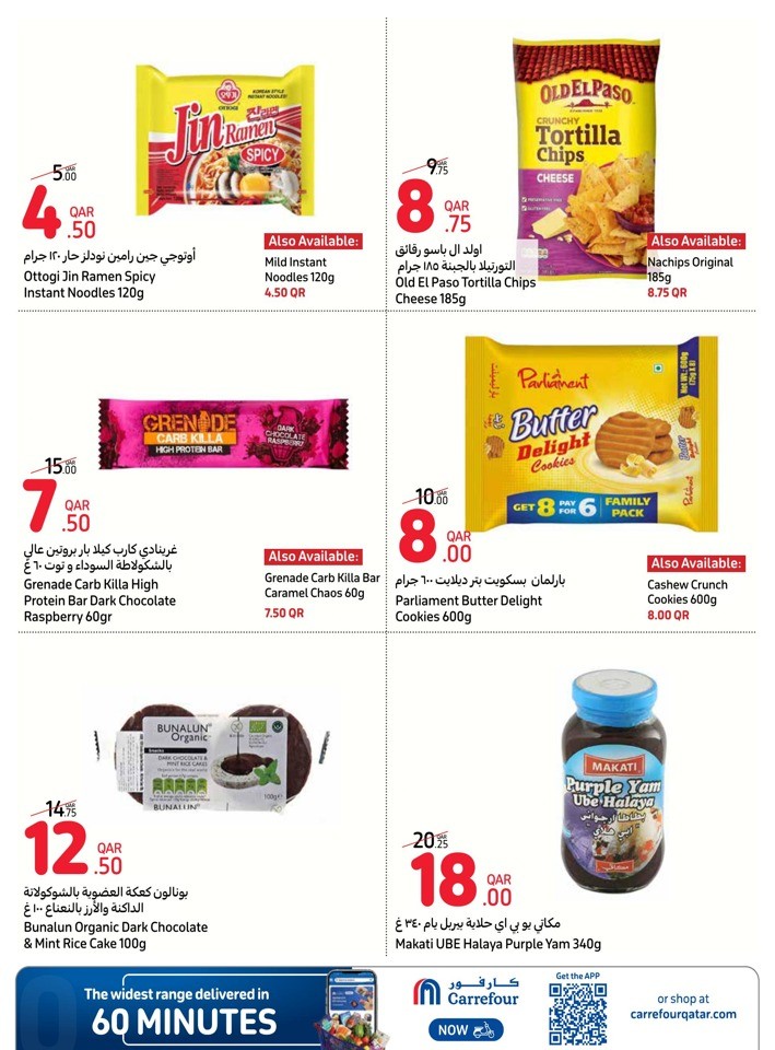 Carrefour Online Special Offers