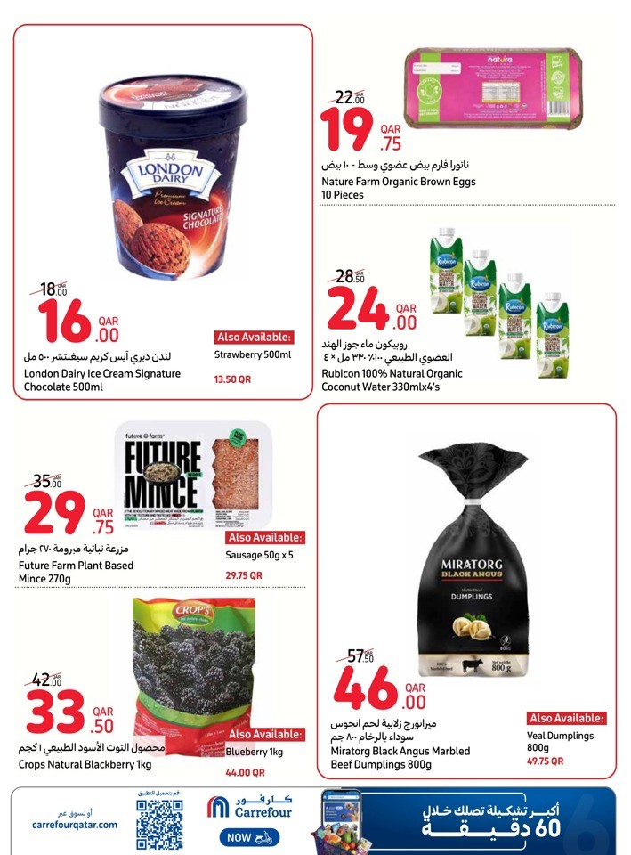 Carrefour Online Special Offers