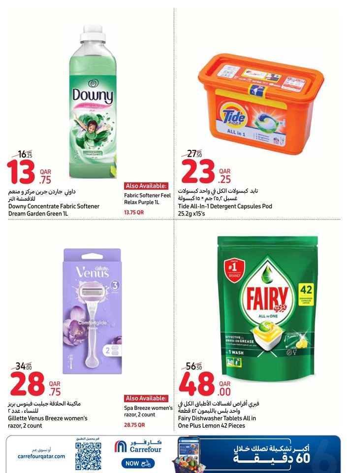 Carrefour Online Special Offers