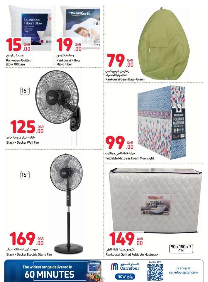 Carrefour Online Special Offers