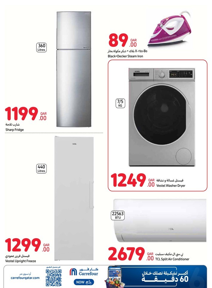 Carrefour Online Special Offers