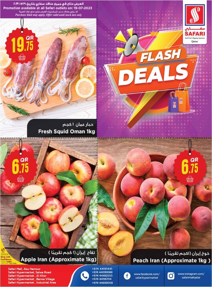 Safari Hypermarket Flash Deals