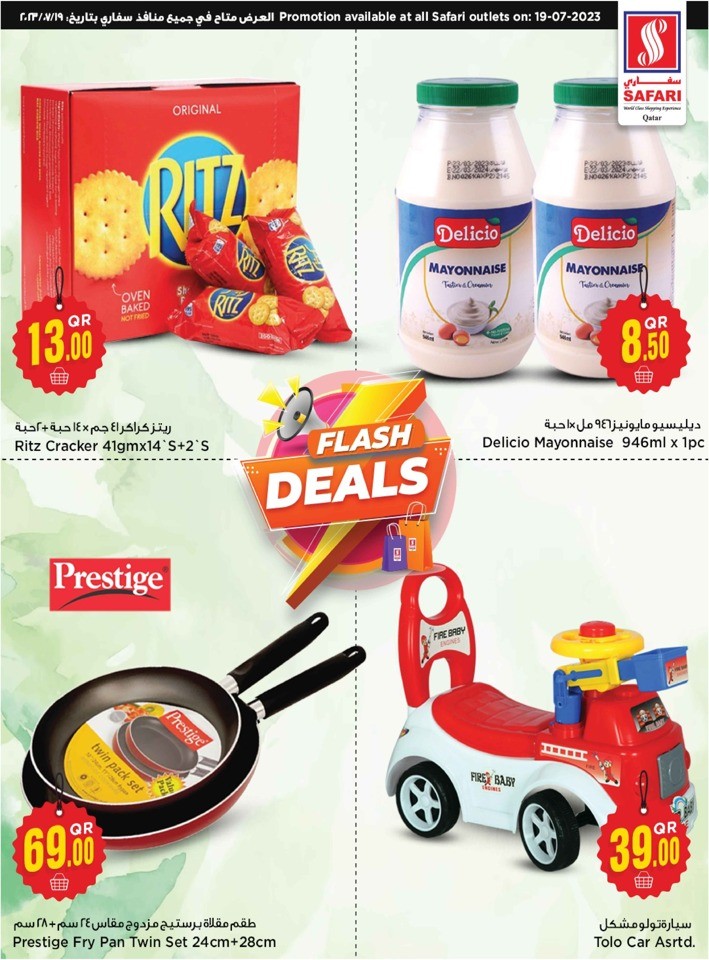 Safari Hypermarket Flash Deals