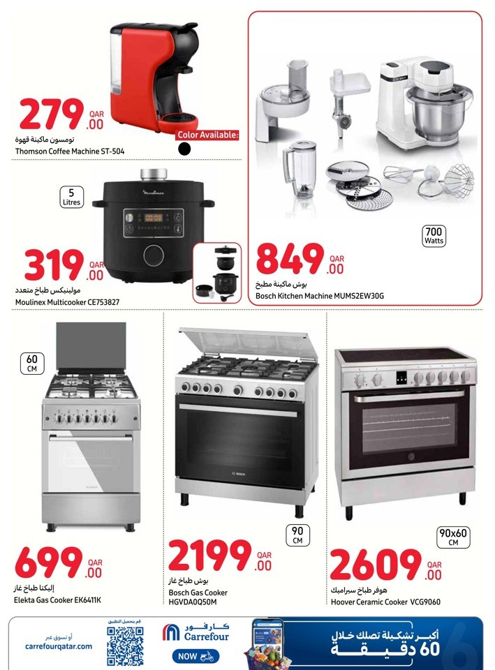 Online Special Offers Sale