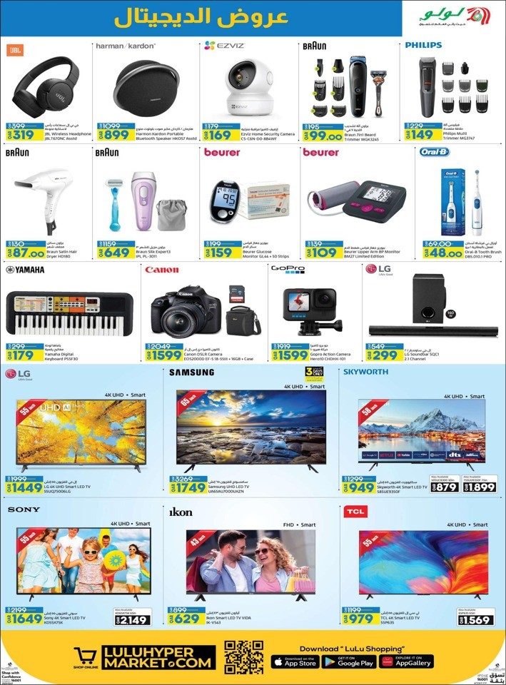 Digi Tech Shopping Deals