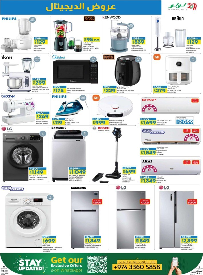 Lulu Digi Tech Shopping Deals 