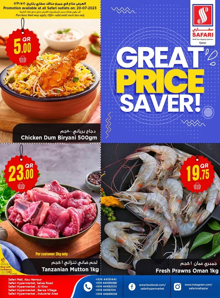 Safari Hypermarket Great Price Saver
