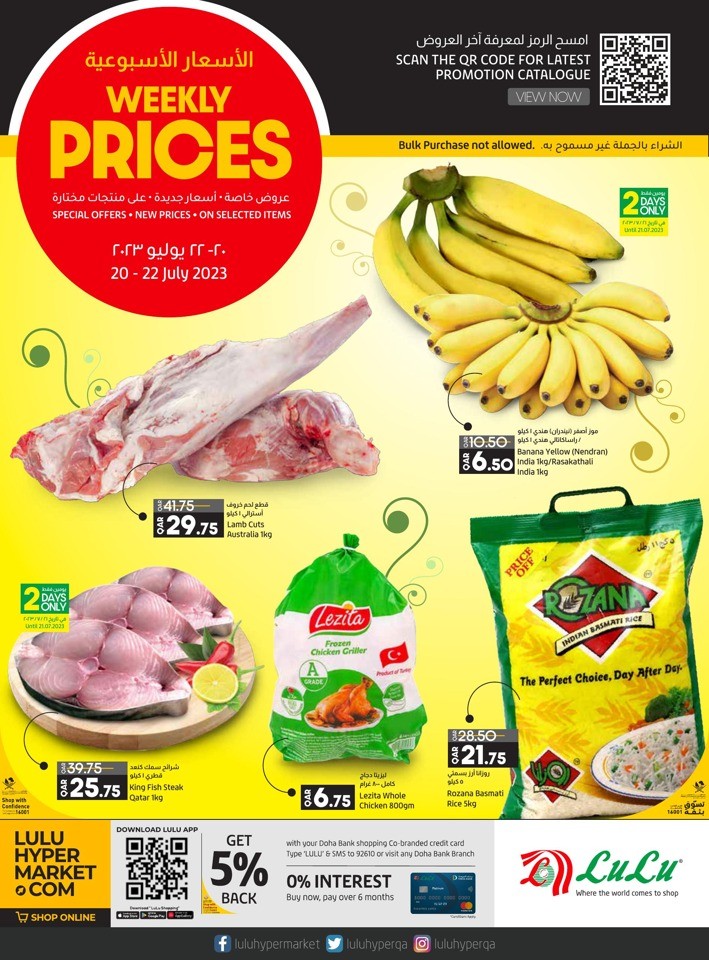 Lulu Weekly Prices Sale