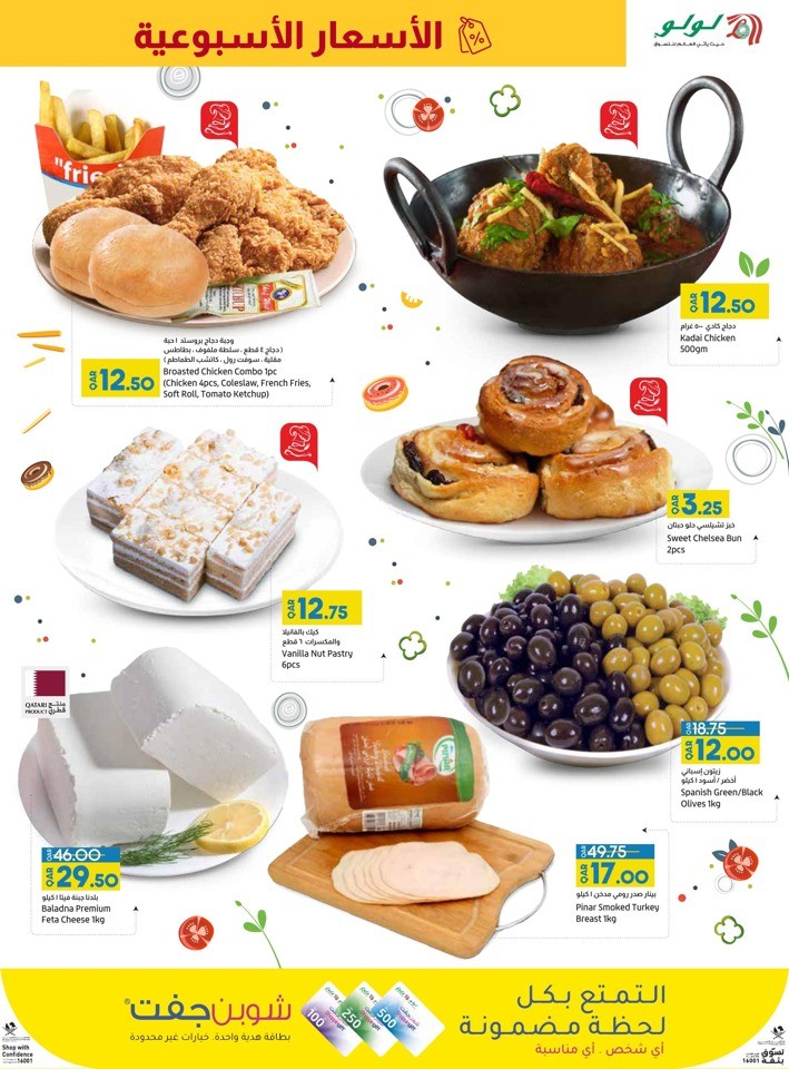 Lulu Weekly Prices Sale