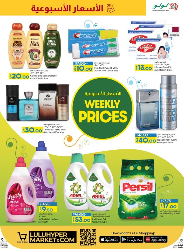 Lulu Weekly Prices Sale