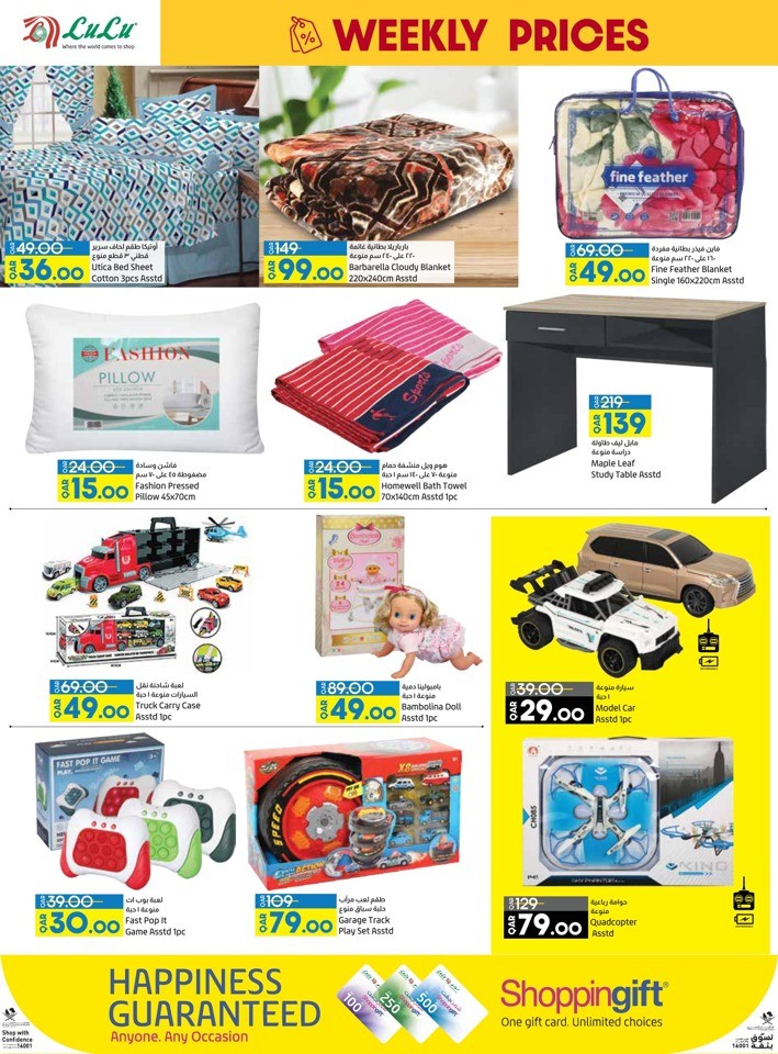 Lulu Weekly Prices Sale