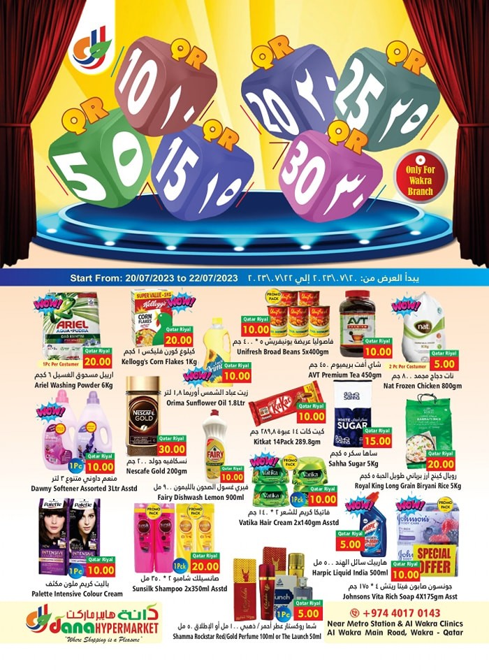 Wakra 5,10,15,20,25,30 Deal