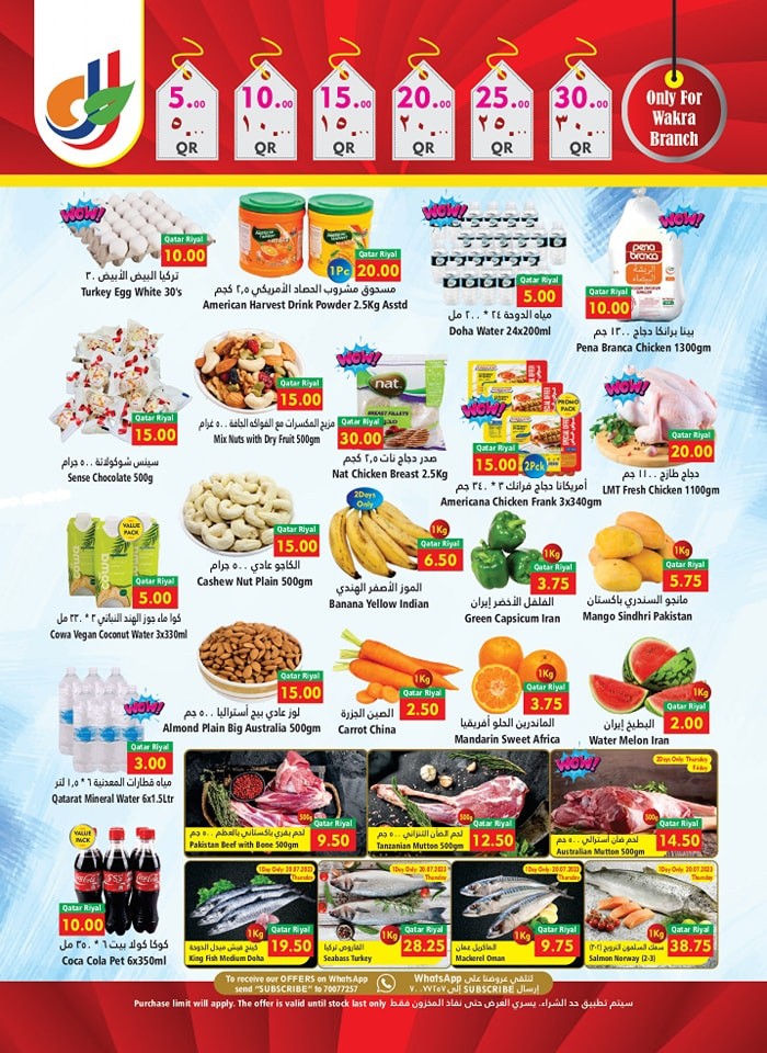 Wakra 5,10,15,20,25,30 Deal