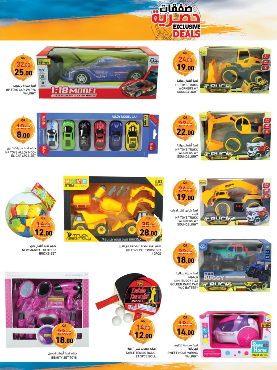 Ramez Exclusive Deals