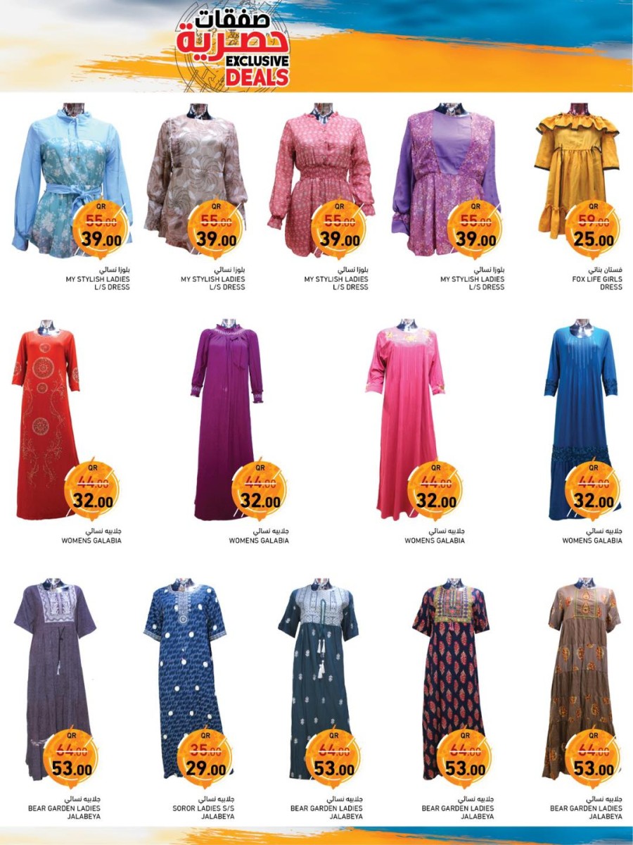 Ramez Exclusive Deals